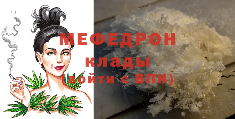 где купить   Саяногорск  Меф mephedrone 